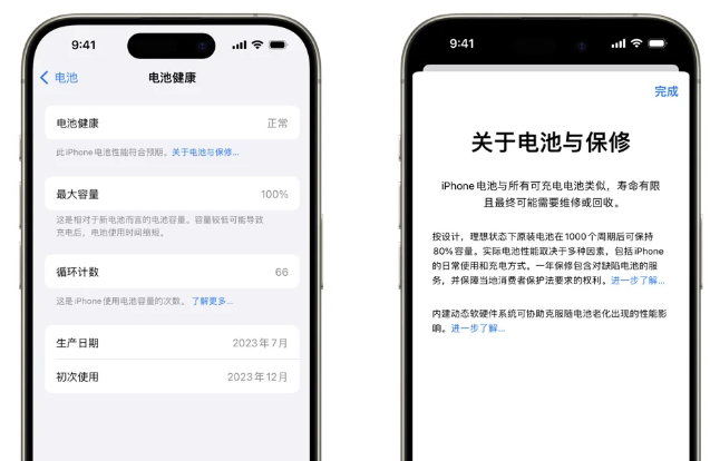 大成镇苹果15电池维修店分享iPhone15系列的电池容量有多大