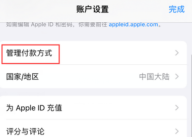 大成镇大成镇苹果维修分享无法在iPhone上下载或更新应用办法