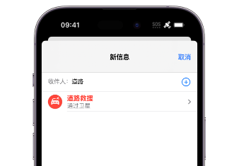 大成镇Apple服务中心分享iPhone卫星通信服务有什么用