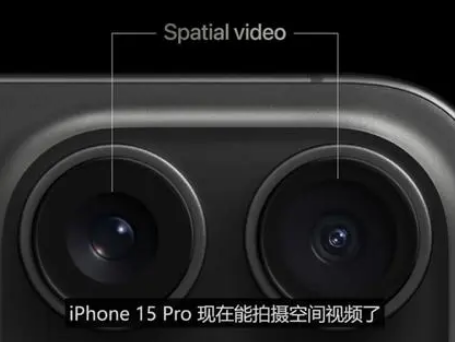 大成镇苹果15pro维修iPhone15Pro拍的空间视频在哪里看 