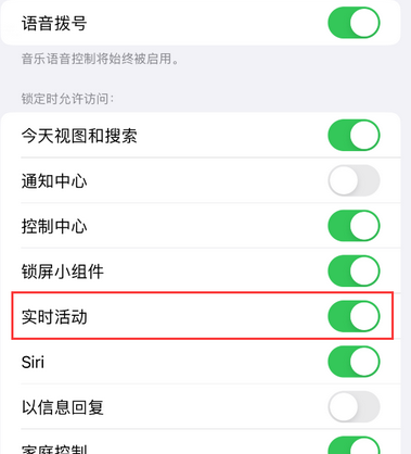 大成镇苹果15维修店分享iPhone15如何通过实时活动查看外卖进度