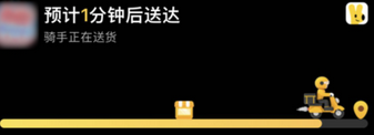 大成镇苹果15维修店分享iPhone15如何通过实时活动查看外卖进度