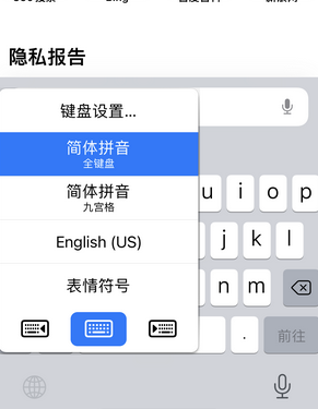 大成镇苹果14维修店分享iPhone14如何快速打字 