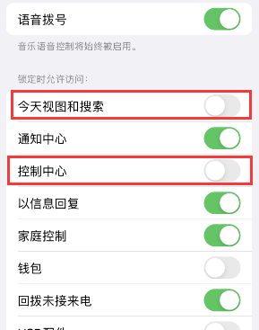 大成镇苹果14维修店分享iPhone14到手后建议关闭的几个功能 