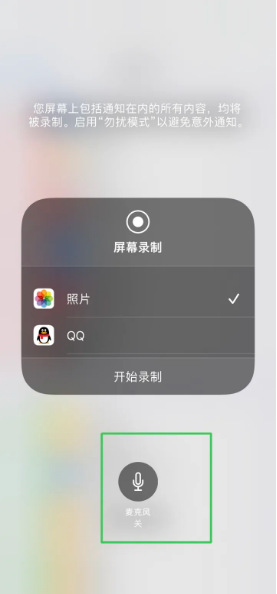 大成镇苹果14录屏维修分享iPhone14如何进行有声录屏 