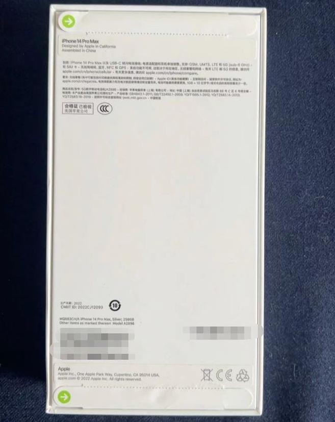 大成镇苹果14PM维修iPhone14ProMax如何鉴别原封机和后封机 