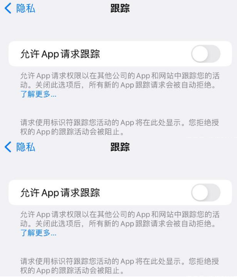大成镇苹果14维修分享iPhone14到手后需要关闭这些设置 