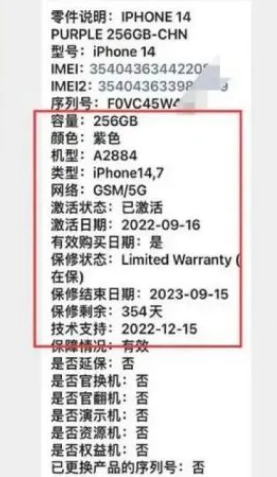 大成镇苹果14维修分享如何避免买到iPhone 14后封机 