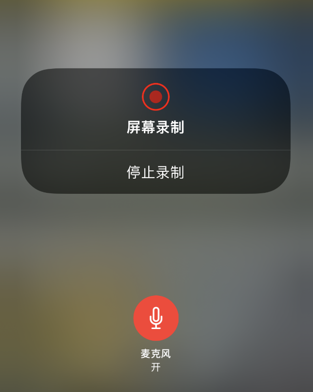 大成镇苹果14维修分享iPhone 14录屏没有声音怎么办 