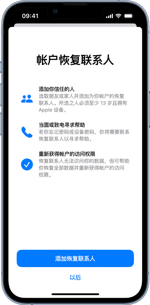 大成镇苹果14维修分享iPhone 14 系列等机型中保护Apple ID 账户安全 