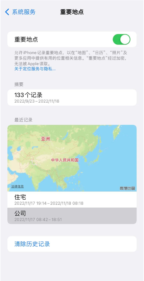 大成镇苹果14维修分享iPhone 14手机如何查看重要地点 