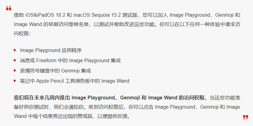 大成镇苹果手机维修分享 iOS 18.2 测试版中提供Genmoji 等功能 