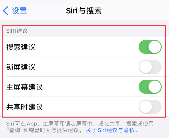 大成镇苹果手机维修分享iPhone 12 下拉不显示搜索框了怎么办 