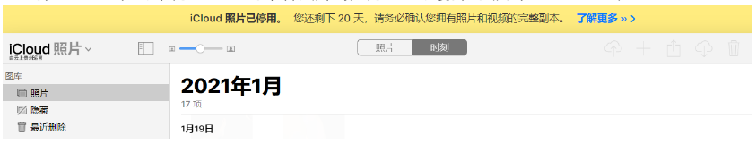 大成镇苹果手机维修分享如何彻底删除iCloud上的照片 