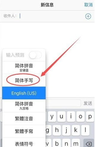 大成镇苹果手机维修分享iPhone12手写键盘设置教程 