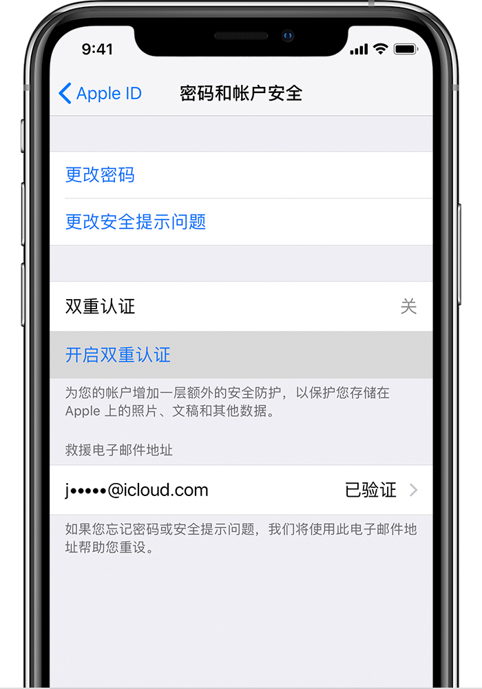 大成镇苹果手机维修分享无法开启“查找我的 iPhone”功能怎么办 