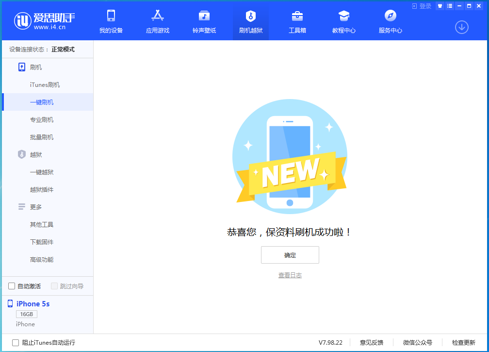大成镇苹果手机维修分享iOS12.4.9更新内容及升级方法 
