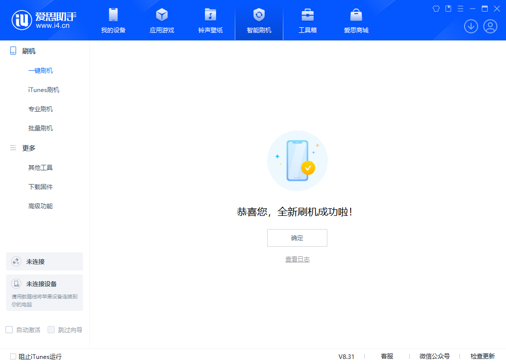 大成镇苹果手机维修分享iOS 18.1.1正式版升级_iOS 18.1.1一键刷机教程 
