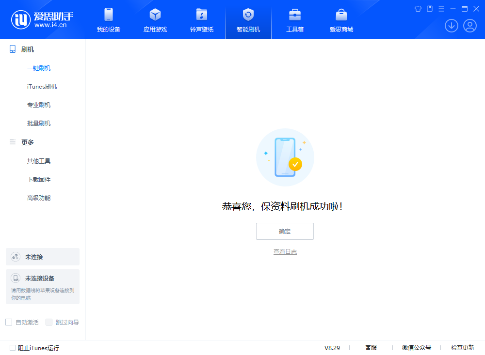 大成镇苹果手机维修分享iOS 18.1正式版评测_iOS 18.1正式版一键刷机教程 