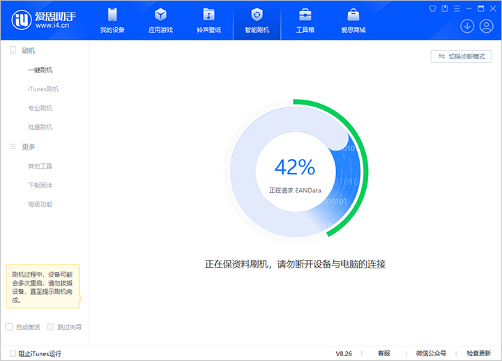 大成镇苹果手机维修分享iOS 18公测版_iOS 18beta版一键刷机教程 