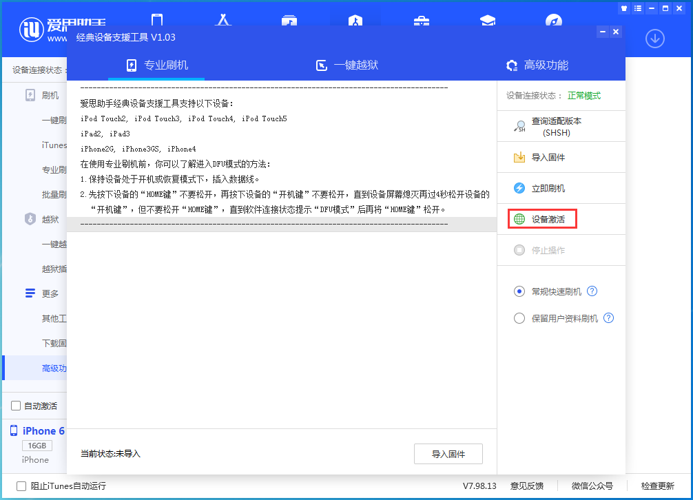 大成镇苹果手机维修分享iOS 12.4.7正式版_iOS 12.4.7 正式版一键刷机教程 
